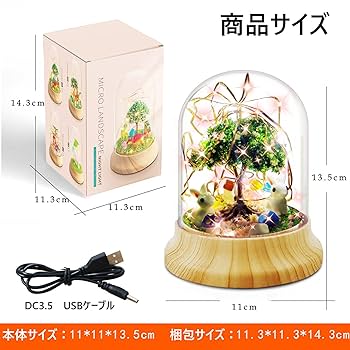 Amazon | チョウミ屋 手作り ウサギナイトライト ドーム型 組立